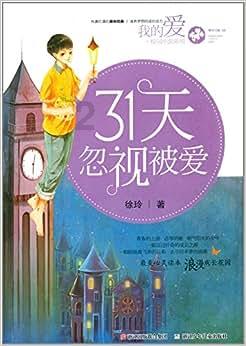 维京人之战