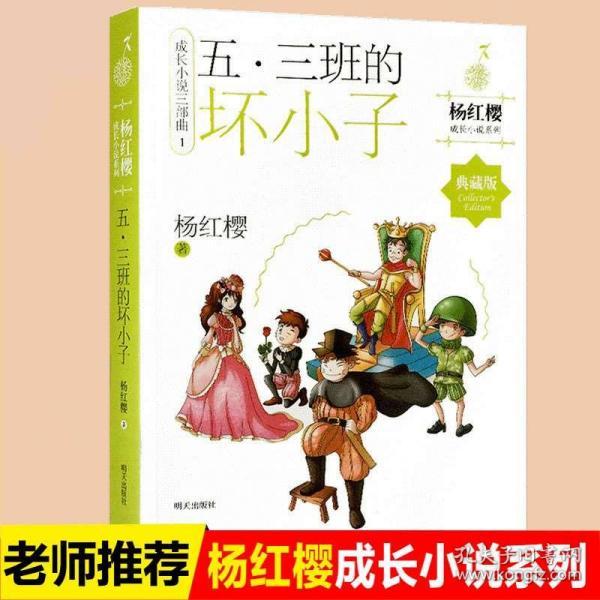 进击的战神