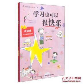 逃离棕榈树森林