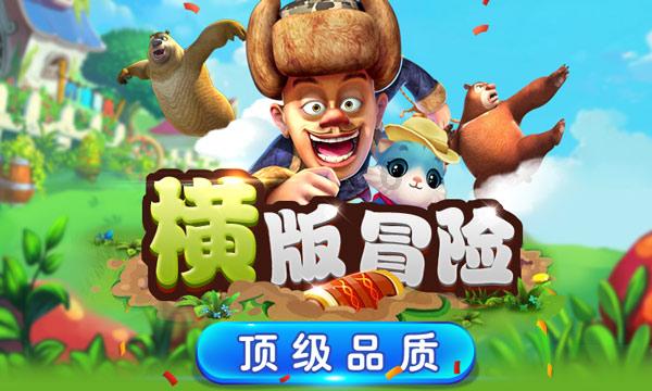 憨豆先生趣味拼图
