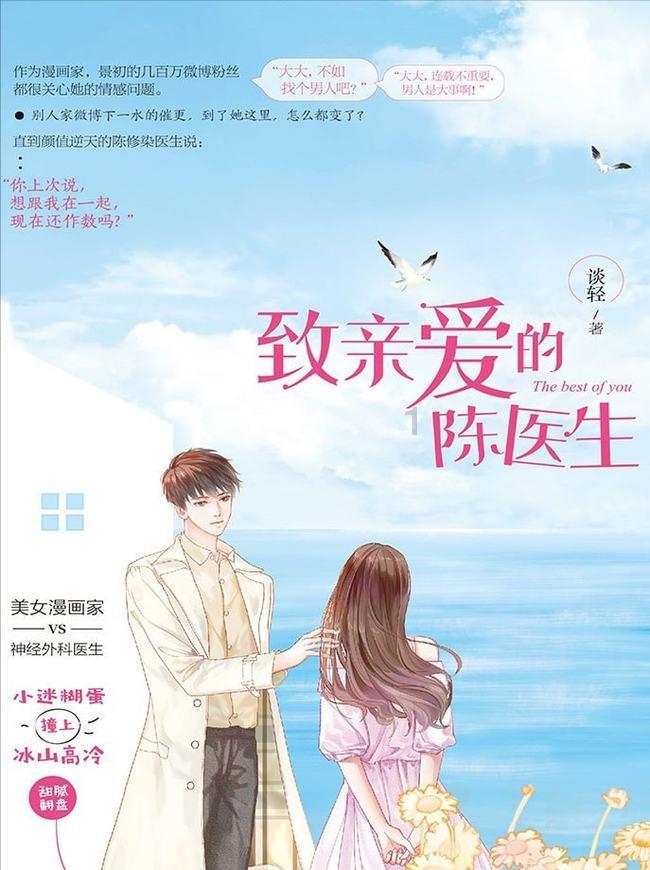 救援优秀的男孩