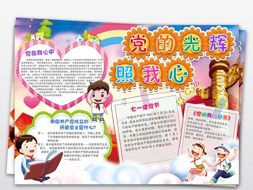 逗小猴开心系列163